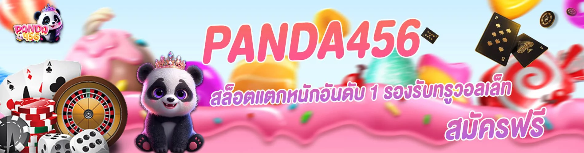 panda456